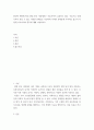 [ 환경적 변화에 따라 현대 한국 사회에서는 이혼가족이 급증하고 있다 2페이지
