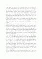 [ 환경적 변화에 따라 현대 한국 사회에서는 이혼가족이 급증하고 있다 3페이지