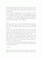 [ 환경적 변화에 따라 현대 한국 사회에서는 이혼가족이 급증하고 있다 4페이지