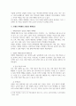 3종류의 배색 효과를 선정하여 특징과 이미지에 대해 조사하시오 3페이지