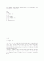 531 교육개혁이 총체적 개혁이라는 관점임을 확인할 수 있는 내용 2페이지