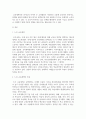 531 교육개혁이 총체적 개혁이라는 관점임을 확인할 수 있는 내용 3페이지