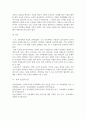 531 교육개혁이 총체적 개혁이라는 관점임을 확인할 수 있는 내용 4페이지