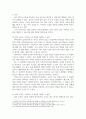 AI와 로봇이 가족치료 및 상담을 대신할 수 있는지에 대한 찬반 2페이지