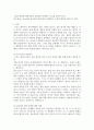 Freud의 심리성적 발달 이론이 비판받는 이유 2페이지