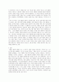 Freud의 심리성적 발달 이론이 비판받는 이유 3페이지