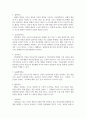 놀이치료 접촉치료 심리운동치료 인지치료 동물매개치료 행동치료 미술치료 음악치료 원예치료 아로마치료 조사 2페이지