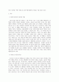 모발의 영양소의 종류와 역할, 모발과 호르몬에 작용에 대해 설명 3페이지