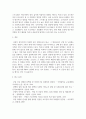모발의 영양소의 종류와 역할, 모발과 호르몬에 작용에 대해 설명 4페이지