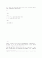 미용의 기원에 대한 개념과 특징을 설명하고 현재의 미용과 연관이 있다고 생각 2페이지