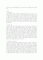 보육교사의 직업적 특성을 돌봄 교육 사회복지 서비스 측면에서 차이 2페이지