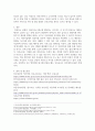 보육교사의 직업적 특성을 돌봄 교육 사회복지 서비스 측면에서 차이 3페이지