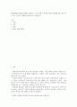 보편문법의 정의에 대해서 설명하고 이로 인해 모국어와 외국어 환경 2페이지