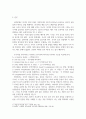 보편문법의 정의에 대해서 설명하고 이로 인해 모국어와 외국어 환경 3페이지
