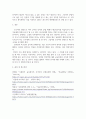 보편문법의 정의에 대해서 설명하고 이로 인해 모국어와 외국어 환경 4페이지