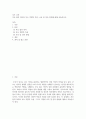 부모 됨의 의미와 부모 역할의 특성, 교육 및 양육 방법에 대해 서술 2페이지