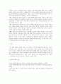 부모 됨의 의미와 부모 역할의 특성, 교육 및 양육 방법에 대해 서술 4페이지