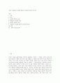 비합리적 신념과 합리적 신념의 차이를 논하시오 2페이지