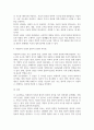 비합리적 신념과 합리적 신념의 차이를 논하시오 4페이지