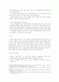 사회복지관광의 개념과 국내외 사회복지관 제도에 대하여 살펴보고, 국내 사회복지관광 효율적 방안 4페이지