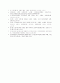 사회복지관광의 개념과 국내외 사회복지관 제도에 대하여 살펴보고, 국내 사회복지관광 효율적 방안 5페이지