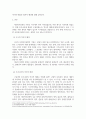 사회복지실천의 이념과 배경 중 1가지를 들어 자신의 생각 3페이지