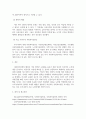 사회복지실천의 이념과 배경 중 1가지를 들어 자신의 생각 4페이지