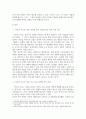 사회에 대한 과학적 인식 방법 중에서 비교적 사고와 역사적 사고를 적용하기 사회를 과학적으로 인식하는 방법 3페이지