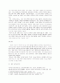 사회에 대한 과학적 인식 방법 중에서 비교적 사고와 역사적 사고를 적용하기 사회를 과학적으로 인식하는 방법 4페이지