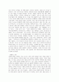 상담자로서 자신의 장점과 단점에 대해서 어린 시절 경험 2페이지