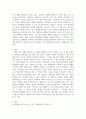 상담자로서 자신의 장점과 단점에 대해서 어린 시절 경험 3페이지