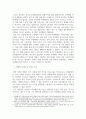 수능부정행위 처벌에 대한 자신의 생각을 기술 3페이지