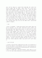 수능부정행위 처벌에 대한 자신의 생각을 기술 4페이지