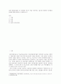 실제 약물임상실험 등 인간대상 연구가 직접 이루어지고 있는데 직접적인 인간대상 실험에 대해 찬성 2페이지