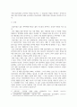 실제 약물임상실험 등 인간대상 연구가 직접 이루어지고 있는데 직접적인 인간대상 실험에 대해 찬성 3페이지