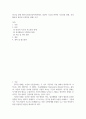 양극성 장애 케이스 정신건강복지센터용, 망상적 사고와 관련된 사고과정 장애, 과다활동과 관련된 수면양상 장애 2페이지