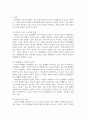 양극성 장애 케이스 정신건강복지센터용, 망상적 사고와 관련된 사고과정 장애, 과다활동과 관련된 수면양상 장애 3페이지