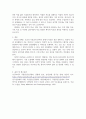 양극성 장애 케이스 정신건강복지센터용, 망상적 사고와 관련된 사고과정 장애, 과다활동과 관련된 수면양상 장애 4페이지