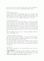 여성고용할당제에 대한 본인의 찬반 입장 2페이지
