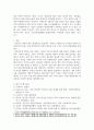 여성고용할당제에 대한 본인의 찬반 입장 3페이지