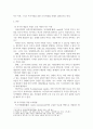 욕구의 개념에 대해 정리하고 브래드쇼가 주장한 욕구 유형 2페이지