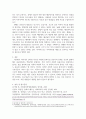 욕구의 개념에 대해 정리하고 브래드쇼가 주장한 욕구 유형 3페이지