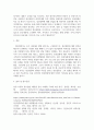 우리 사회에서 정신질환에 대한 편견을 해소하기 위한 방안 3페이지