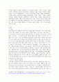 우리나라 사회환경에 맞는 복지사업에는 어떤 것이 있는지 서술 2페이지