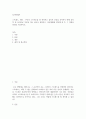 우리의 스트레스를 잘 관리하고 심리적 건강을 유지하기 위해 심리학 및 심리치료 이론을 하나 골라서 설명 2페이지
