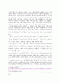 우리의 스트레스를 잘 관리하고 심리적 건강을 유지하기 위해 심리학 및 심리치료 이론을 하나 골라서 설명 3페이지