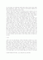 우리의 스트레스를 잘 관리하고 심리적 건강을 유지하기 위해 심리학 및 심리치료 이론을 하나 골라서 설명 4페이지