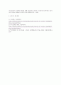 우리의 스트레스를 잘 관리하고 심리적 건강을 유지하기 위해 심리학 및 심리치료 이론을 하나 골라서 설명 5페이지