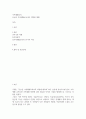 유능한 가족생활교육사의 역할에 대해 2페이지