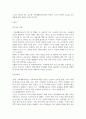 유능한 가족생활교육사의 역할에 대해 3페이지
